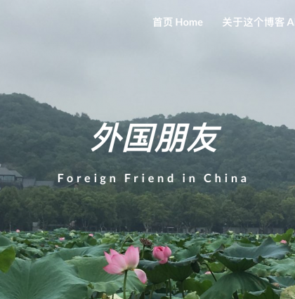 Foreign Friend in China: Emily’s Site